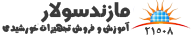 لوگو مازندسولار آکادمی